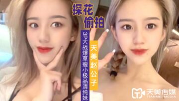 美丽的王子3P伟大的战士和小物品：第一次完全是第一个妹妹草。