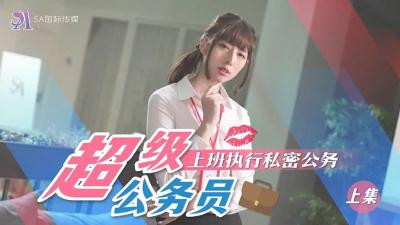 SA International Sat0076过度关闭公共服务团队检索了秘密出版物（第1部分）。