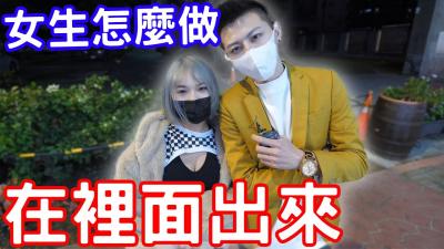 男学生是女学生的成员，是女学生的会议？ 。