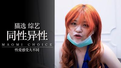 男人的同性爱与共同的爱。