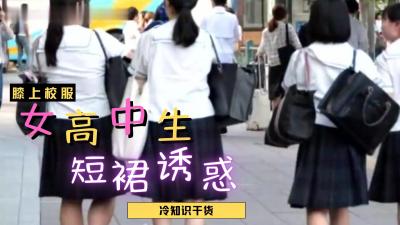 高中生是很短的时间吗？ 。