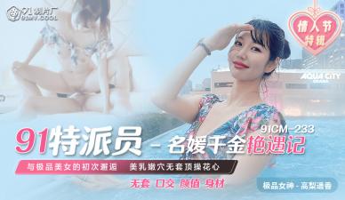 CM233通讯员，名称：Hime Senkin Gon治疗Takanashi Haruka。