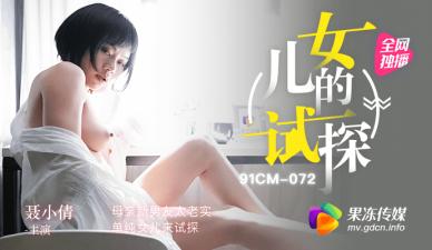 反思地，我正在寻找一个新女人。