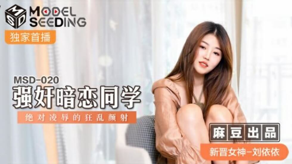 麻豆 - 暴力黑暗的恋爱学生，被彻底强奸，表情疯狂的强奸