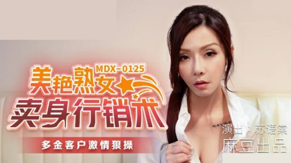 麻豆 - 美丽成熟女人的个人旅程 - 日语