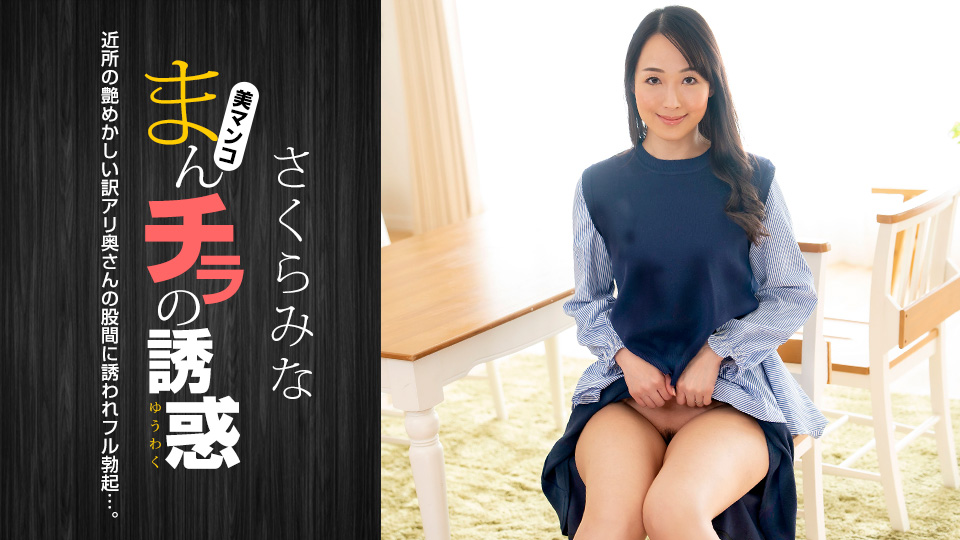 肉洞外诱惑 加久美奈 1pondo_022224_001 佐仓美奈 022224_001